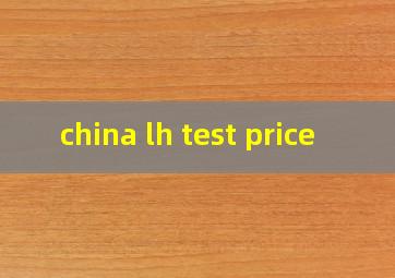 china lh test price